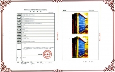 檢驗報告2 檢驗報告2